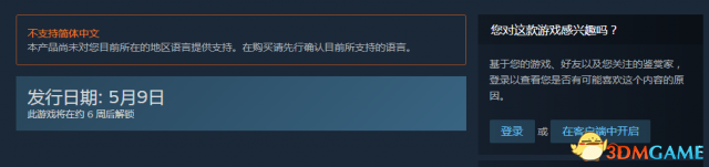《命运石之门0》即将登陆Steam 不支持简体中文