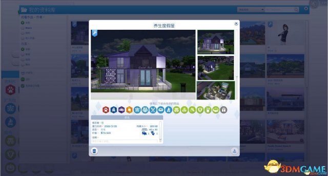 模拟人生4 40x30养生度假屋mod