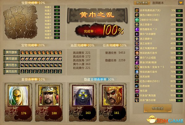 梦三国怀旧服今日开启 挑战BOSS全免费