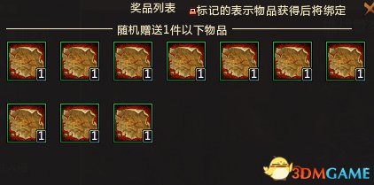 梦三国怀旧服今日开启 挑战BOSS全免费