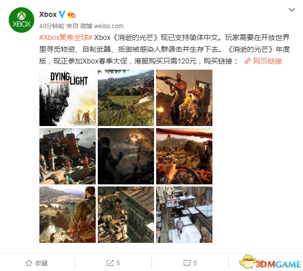 《消逝的光芒》Xbox One版已支持中文 港服120元