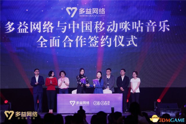 多益网络宣布与中国移动咪咕音乐达成全面合作