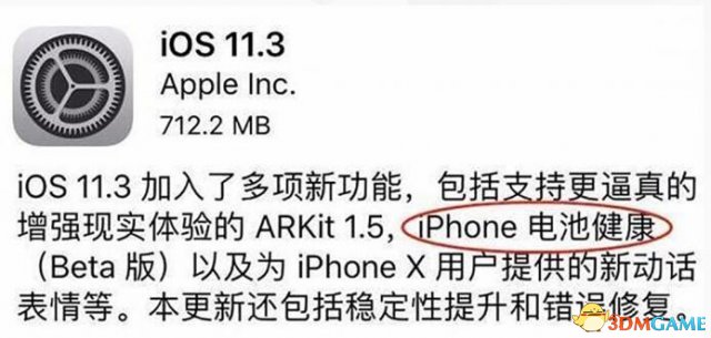 苹果又玩小把戏！iOS11.3出法读与第3圆电池形态