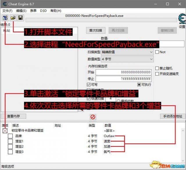 极品飞车20：报复 抽卡辅助CE脚本[Bedvar]