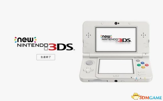 仍已止步 3DS掌机日本市场乏计销量冲破2400万台