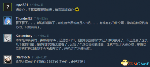 《VR女友》Steam页面更新 官方正式回应涨价问题