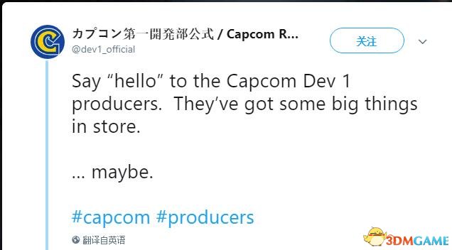 Capcom平易近圆Twitter暗示 《死化危缓》大年夜动静要去