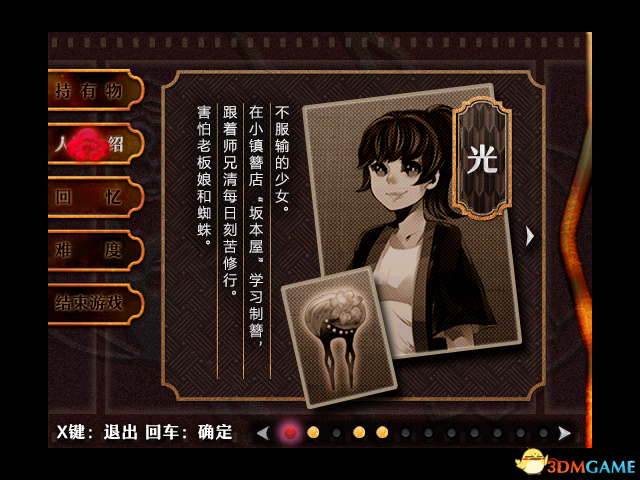 日本RPG冒险游戏《鳖心糖》4月12日上架Steam仄台