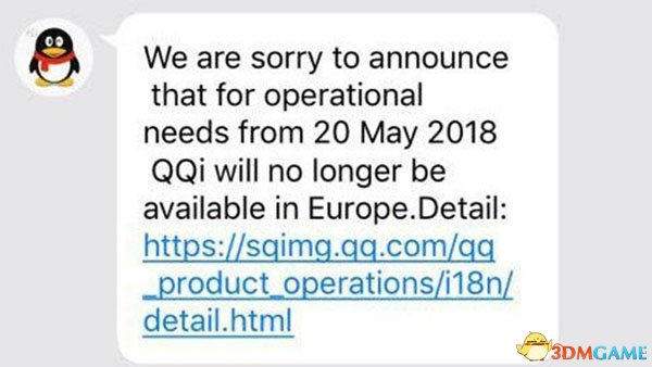 QQ国际版推收公告 将中断为欧洲天区用户办事