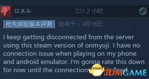 《阴阳师》Steam正式发售 游戏免费不支持简体中文