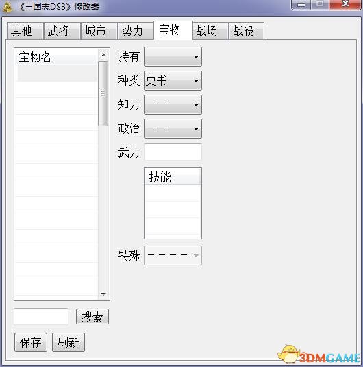 三国志DS3 内存修改器[银河漫步51]