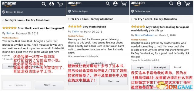 《孤岛惊魂5》外传小说国外好评 将引入中国出版