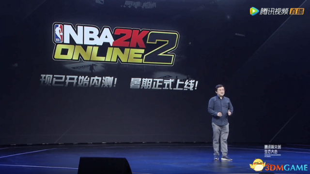腾讯UP2018：《NBA2KOL2》支布 开启职业电竞之路