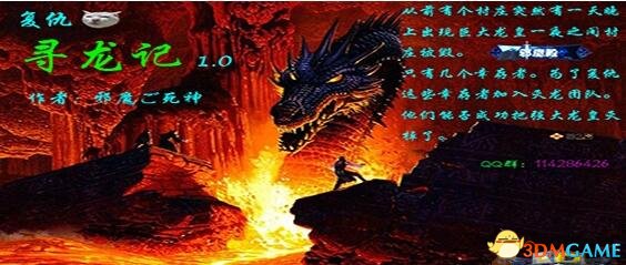 魔兽争霸3 v1.24E复仇-寻龙记1.0正式版