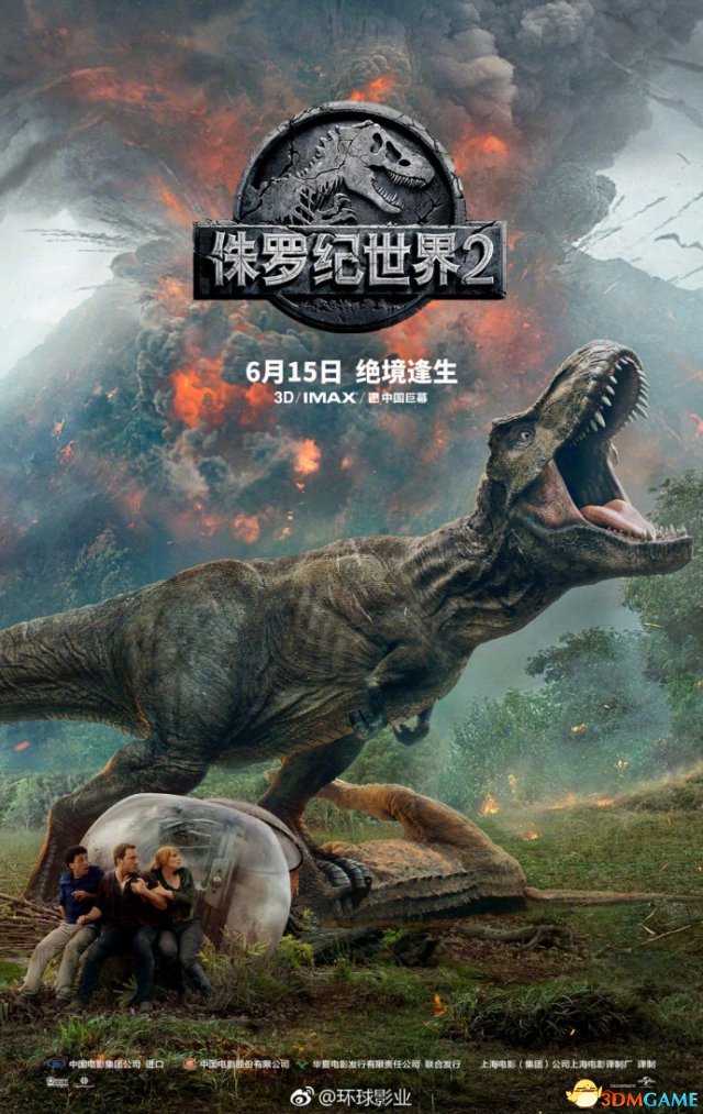 《侏罗纪世界2》中国本天定档 比北好提早1周