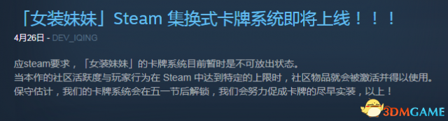 国产游戏《女装妹妹从没少过麻烦》登Steam 6元