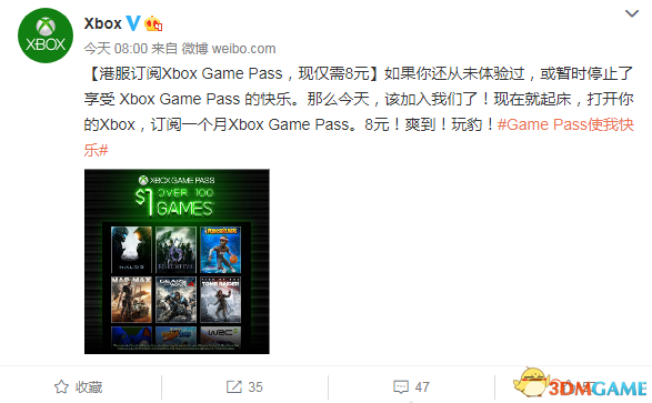 港服定阅Xbox Game Pass 现仅需8元 举动限时2周