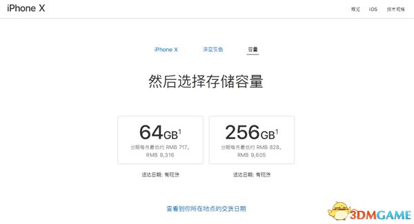 苹果中国呼应税调政策:iPhone8/X/iPad等齐线贬价