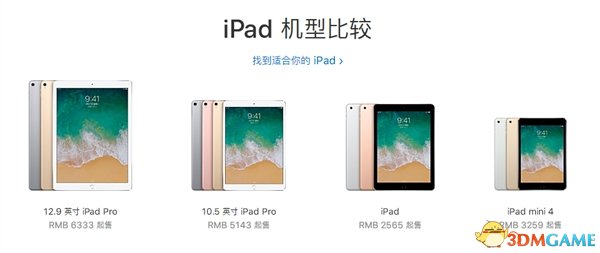 苹果中国响应税调政策:iPhone8/X/iPad等全线降价