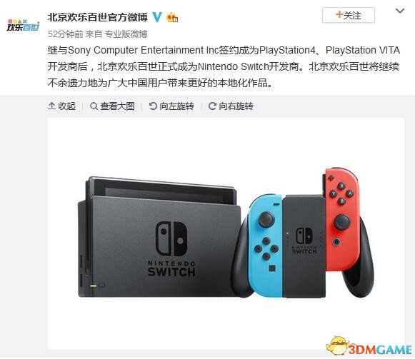 欢乐百世成Switch开发商 为用户带来更好中文化作品