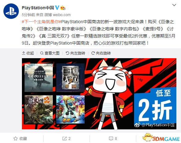 PlayStation中国商店优惠 《真三国无双7》半价