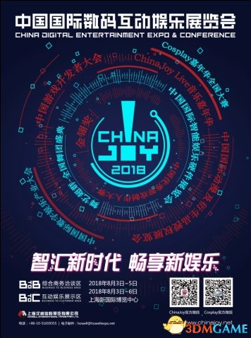 中手游再度携手2018 ChinaJoy BTOB，升级为“IP文化运营商”