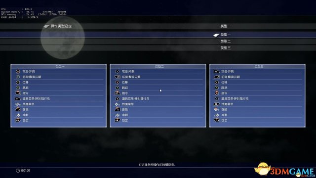 最终幻想15图文攻略 全主线剧情流程攻略