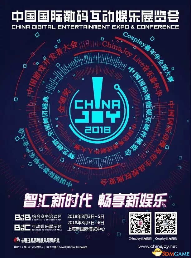 维京社交SocialV确认参展2018ChinaJoyBTOB，助力中国品牌开启出海新纪元