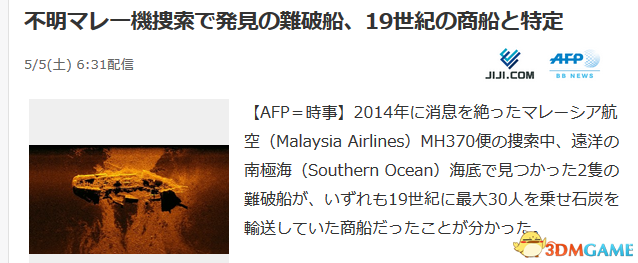 MH370Ȼ޹ ⷢ2֧19ͳ