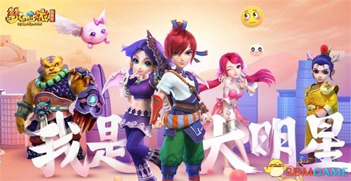 梦幻西游电脑版2018玩家交换衰典北京站报名开启
