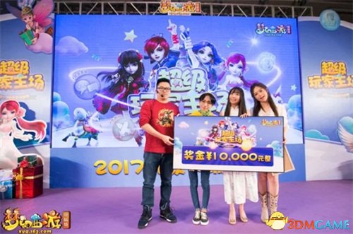 见证X9冠军诞生，梦幻西游玩家交流盛典北京站报名开启