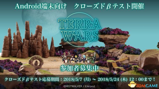 FF之女坂心专疑新做《Terra Wars》止将开初启测