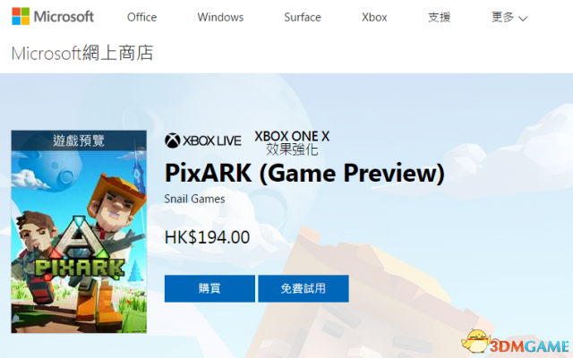 《方块方舟》XBOX版更新，将支持多人在线对战