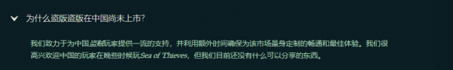 盗贼之海语言支持更新 游戏中文最新消息