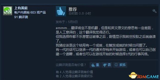 《永恒之柱2》Steam版好评多 有官方中文值得夸奖