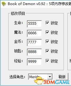 恶魔之书 五项修改器[3DM-psp7456]