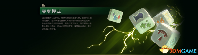 DOTA2T18本子详细内容 T18勇士令状推出