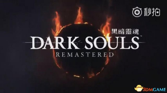 《乌暗之魂：重制版》中文预告 介绍游戏世界不俗