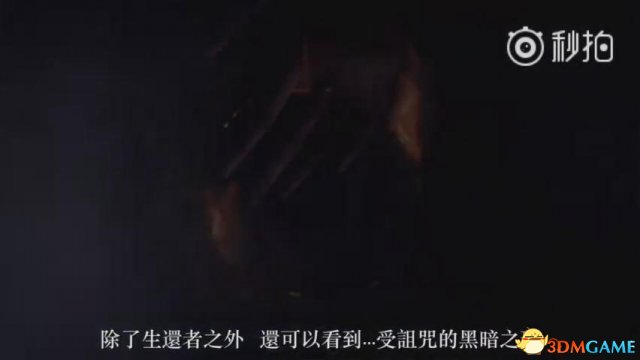 《黑暗之魂：重制版》中文预告 介绍游戏世界观