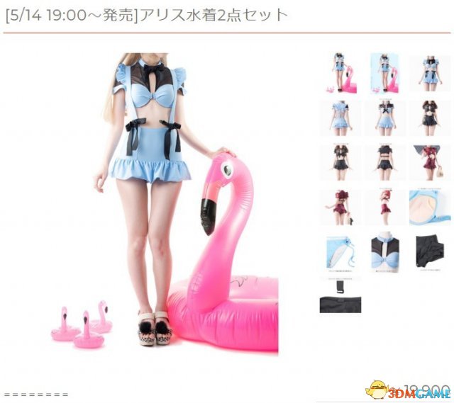 日本推出小白帽爱丽丝童话泳拆 脱上性感又诱人