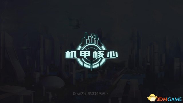 打造机器人军团 《机甲核心》中文试玩版放出