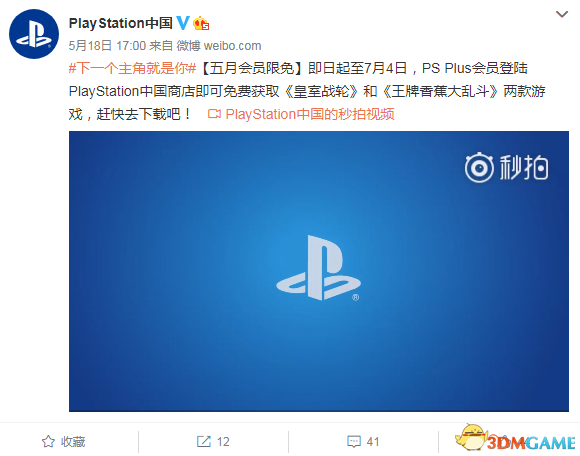 PlayStation中国商店 5月会员限免游戏预告片