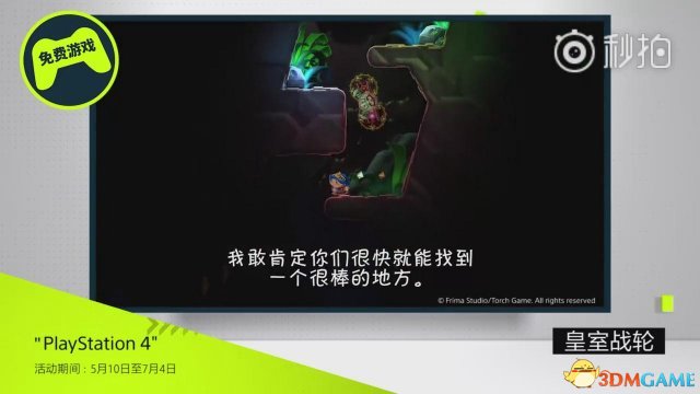 PlayStation中国商店 5月会员限免游戏预告公布