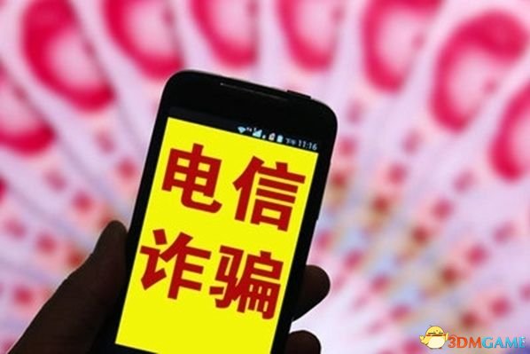 中国银联：超九成的电信诈骗源于个人信息泄露