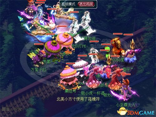 《梦幻西游》电脑版群雄逐鹿X9粗英争霸赛止将开战