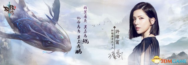 明星玩家SNH48倾力助阵 轩辕传奇烽火群英会隆重举行