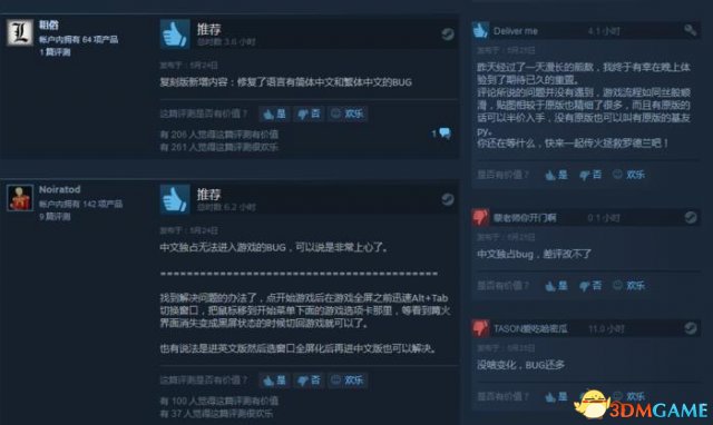 日本游戏正在Steam上为什么多次被喷：并不是毫无讲理
