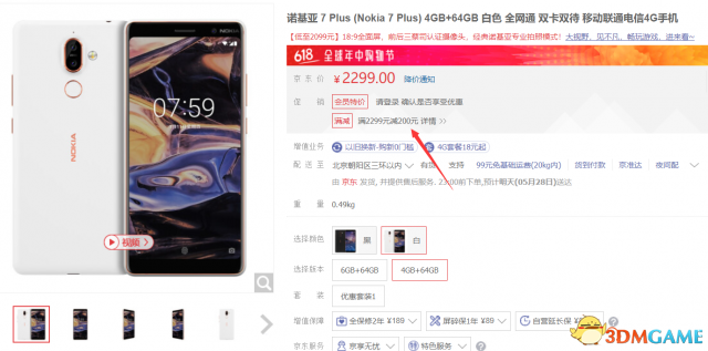 诺基亚7 Plus国止乌色版开卖：卖价2099元起