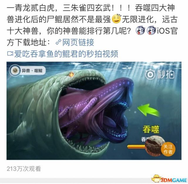 你以为这是一款养鲲游戏 其实它是盗版的贪玩蓝月