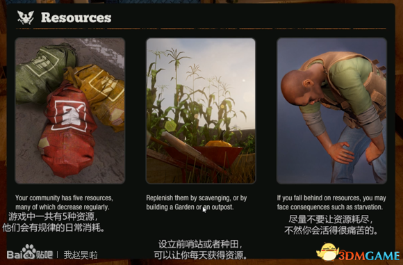 腐烂国度2全游戏提示翻译一览